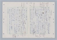 主要名稱：國台對照活用辭典印製手稿/副題名：ㄈㄚ~ㄈㄨˋ圖檔，第29張，共123張