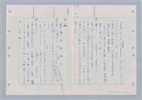 主要名稱：國台對照活用辭典印製手稿/副題名：ㄈㄚ~ㄈㄨˋ圖檔，第30張，共123張