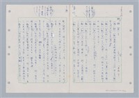 主要名稱：國台對照活用辭典印製手稿/副題名：ㄈㄚ~ㄈㄨˋ圖檔，第31張，共123張