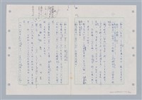 主要名稱：國台對照活用辭典印製手稿/副題名：ㄈㄚ~ㄈㄨˋ圖檔，第32張，共123張