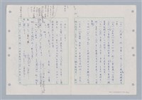 主要名稱：國台對照活用辭典印製手稿/副題名：ㄈㄚ~ㄈㄨˋ圖檔，第33張，共123張