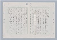 主要名稱：國台對照活用辭典印製手稿/副題名：ㄈㄚ~ㄈㄨˋ圖檔，第34張，共123張