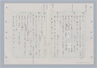 主要名稱：國台對照活用辭典印製手稿/副題名：ㄈㄚ~ㄈㄨˋ圖檔，第35張，共123張