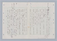 主要名稱：國台對照活用辭典印製手稿/副題名：ㄈㄚ~ㄈㄨˋ圖檔，第36張，共123張