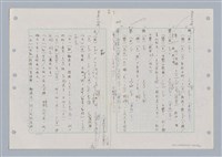 主要名稱：國台對照活用辭典印製手稿/副題名：ㄈㄚ~ㄈㄨˋ圖檔，第37張，共123張