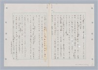 主要名稱：國台對照活用辭典印製手稿/副題名：ㄈㄚ~ㄈㄨˋ圖檔，第38張，共123張