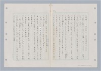 主要名稱：國台對照活用辭典印製手稿/副題名：ㄈㄚ~ㄈㄨˋ圖檔，第39張，共123張