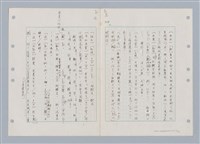 主要名稱：國台對照活用辭典印製手稿/副題名：ㄈㄚ~ㄈㄨˋ圖檔，第40張，共123張