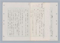 主要名稱：國台對照活用辭典印製手稿/副題名：ㄈㄚ~ㄈㄨˋ圖檔，第43張，共123張