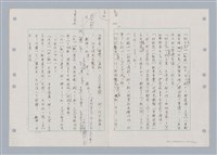 主要名稱：國台對照活用辭典印製手稿/副題名：ㄈㄚ~ㄈㄨˋ圖檔，第44張，共123張