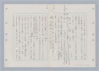 主要名稱：國台對照活用辭典印製手稿/副題名：ㄈㄚ~ㄈㄨˋ圖檔，第46張，共123張