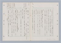 主要名稱：國台對照活用辭典印製手稿/副題名：ㄈㄚ~ㄈㄨˋ圖檔，第47張，共123張