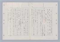 主要名稱：國台對照活用辭典印製手稿/副題名：ㄈㄚ~ㄈㄨˋ圖檔，第48張，共123張