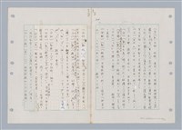 主要名稱：國台對照活用辭典印製手稿/副題名：ㄈㄚ~ㄈㄨˋ圖檔，第49張，共123張