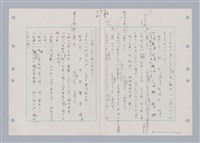 主要名稱：國台對照活用辭典印製手稿/副題名：ㄈㄚ~ㄈㄨˋ圖檔，第50張，共123張