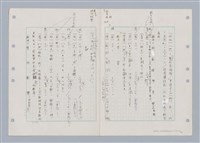 主要名稱：國台對照活用辭典印製手稿/副題名：ㄈㄚ~ㄈㄨˋ圖檔，第51張，共123張