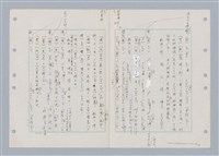 主要名稱：國台對照活用辭典印製手稿/副題名：ㄈㄚ~ㄈㄨˋ圖檔，第52張，共123張