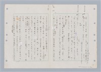 主要名稱：國台對照活用辭典印製手稿/副題名：ㄈㄚ~ㄈㄨˋ圖檔，第53張，共123張