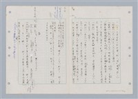 主要名稱：國台對照活用辭典印製手稿/副題名：ㄈㄚ~ㄈㄨˋ圖檔，第54張，共123張