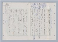 主要名稱：國台對照活用辭典印製手稿/副題名：ㄈㄚ~ㄈㄨˋ圖檔，第55張，共123張