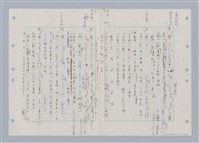 主要名稱：國台對照活用辭典印製手稿/副題名：ㄈㄚ~ㄈㄨˋ圖檔，第56張，共123張