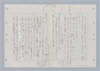 主要名稱：國台對照活用辭典印製手稿/副題名：ㄈㄚ~ㄈㄨˋ圖檔，第57張，共123張