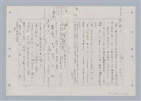 主要名稱：國台對照活用辭典印製手稿/副題名：ㄈㄚ~ㄈㄨˋ圖檔，第58張，共123張