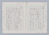 主要名稱：國台對照活用辭典印製手稿/副題名：ㄈㄚ~ㄈㄨˋ圖檔，第59張，共123張