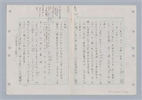 主要名稱：國台對照活用辭典印製手稿/副題名：ㄈㄚ~ㄈㄨˋ圖檔，第60張，共123張