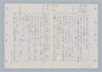 主要名稱：國台對照活用辭典印製手稿/副題名：ㄈㄚ~ㄈㄨˋ圖檔，第61張，共123張