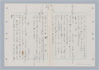 主要名稱：國台對照活用辭典印製手稿/副題名：ㄈㄚ~ㄈㄨˋ圖檔，第62張，共123張