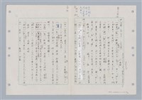 主要名稱：國台對照活用辭典印製手稿/副題名：ㄈㄚ~ㄈㄨˋ圖檔，第63張，共123張