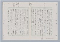 主要名稱：國台對照活用辭典印製手稿/副題名：ㄈㄚ~ㄈㄨˋ圖檔，第64張，共123張