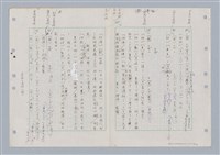 主要名稱：國台對照活用辭典印製手稿/副題名：ㄈㄚ~ㄈㄨˋ圖檔，第68張，共123張