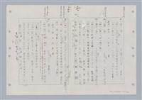 主要名稱：國台對照活用辭典印製手稿/副題名：ㄈㄚ~ㄈㄨˋ圖檔，第69張，共123張