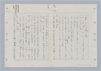 主要名稱：國台對照活用辭典印製手稿/副題名：ㄈㄚ~ㄈㄨˋ圖檔，第71張，共123張