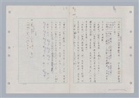 主要名稱：國台對照活用辭典印製手稿/副題名：ㄈㄚ~ㄈㄨˋ圖檔，第73張，共123張