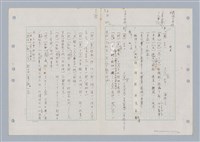 主要名稱：國台對照活用辭典印製手稿/副題名：ㄈㄚ~ㄈㄨˋ圖檔，第74張，共123張