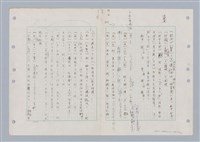 主要名稱：國台對照活用辭典印製手稿/副題名：ㄈㄚ~ㄈㄨˋ圖檔，第75張，共123張