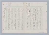 主要名稱：國台對照活用辭典印製手稿/副題名：ㄈㄚ~ㄈㄨˋ圖檔，第76張，共123張