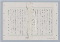 主要名稱：國台對照活用辭典印製手稿/副題名：ㄈㄚ~ㄈㄨˋ圖檔，第78張，共123張