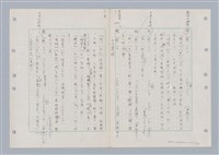 主要名稱：國台對照活用辭典印製手稿/副題名：ㄈㄚ~ㄈㄨˋ圖檔，第79張，共123張