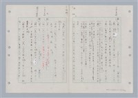 主要名稱：國台對照活用辭典印製手稿/副題名：ㄈㄚ~ㄈㄨˋ圖檔，第80張，共123張