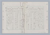 主要名稱：國台對照活用辭典印製手稿/副題名：ㄈㄚ~ㄈㄨˋ圖檔，第81張，共123張