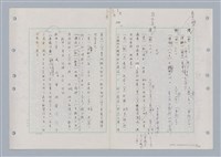 主要名稱：國台對照活用辭典印製手稿/副題名：ㄈㄚ~ㄈㄨˋ圖檔，第82張，共123張