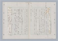 主要名稱：國台對照活用辭典印製手稿/副題名：ㄈㄚ~ㄈㄨˋ圖檔，第83張，共123張