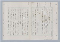 主要名稱：國台對照活用辭典印製手稿/副題名：ㄈㄚ~ㄈㄨˋ圖檔，第84張，共123張