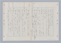 主要名稱：國台對照活用辭典印製手稿/副題名：ㄈㄚ~ㄈㄨˋ圖檔，第85張，共123張