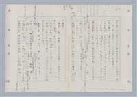 主要名稱：國台對照活用辭典印製手稿/副題名：ㄈㄚ~ㄈㄨˋ圖檔，第86張，共123張