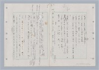 主要名稱：國台對照活用辭典印製手稿/副題名：ㄈㄚ~ㄈㄨˋ圖檔，第87張，共123張